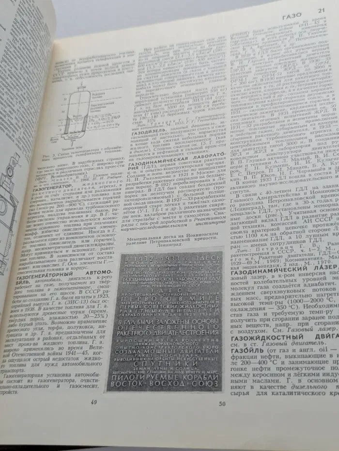 Большая Советская Энциклопедия. В 30 томах. Том 6. Газлифт-Гоголево