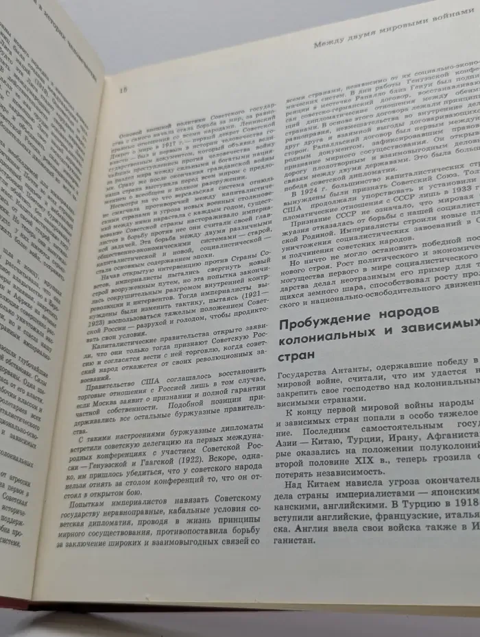 Детская энциклопедия. Том 10. Зарубежные страны