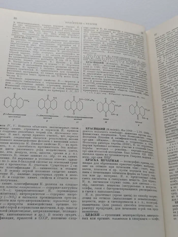 Малая Советская энциклопедия. Том 5