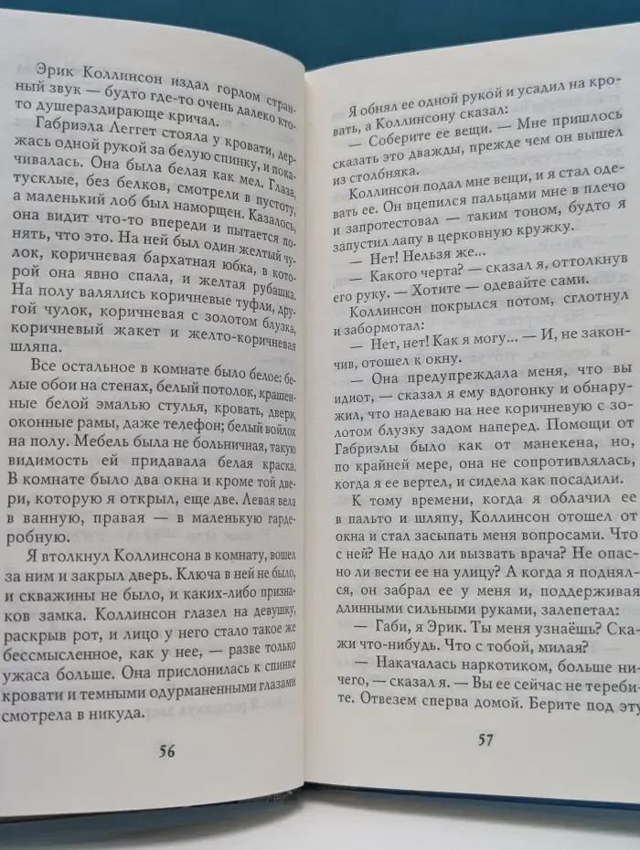 Проклятие Дейнов