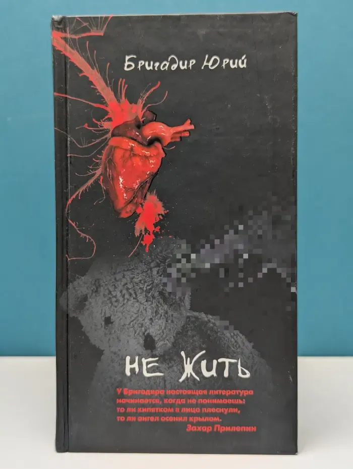 Больно.ru. Не жить