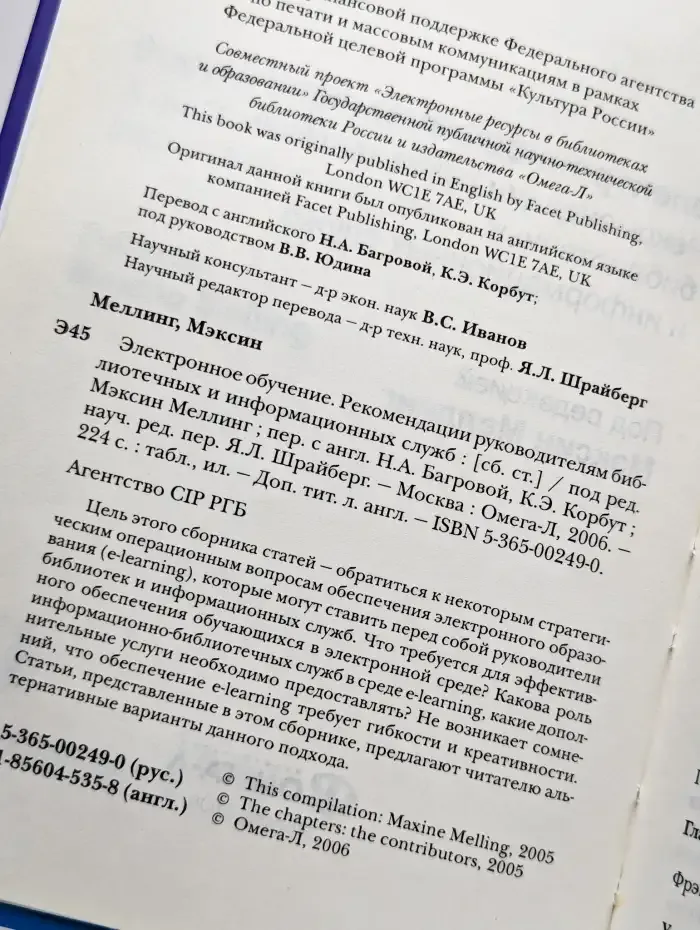 Рекомендации руководителям библиотечных и информацион. служб