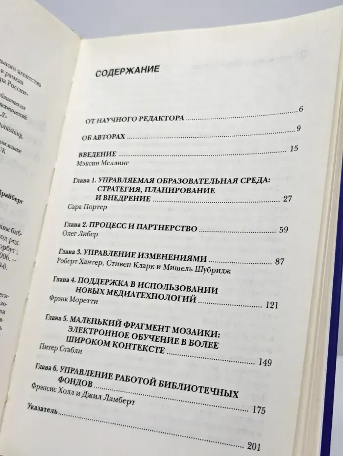 Рекомендации руководителям библиотечных и информацион. служб