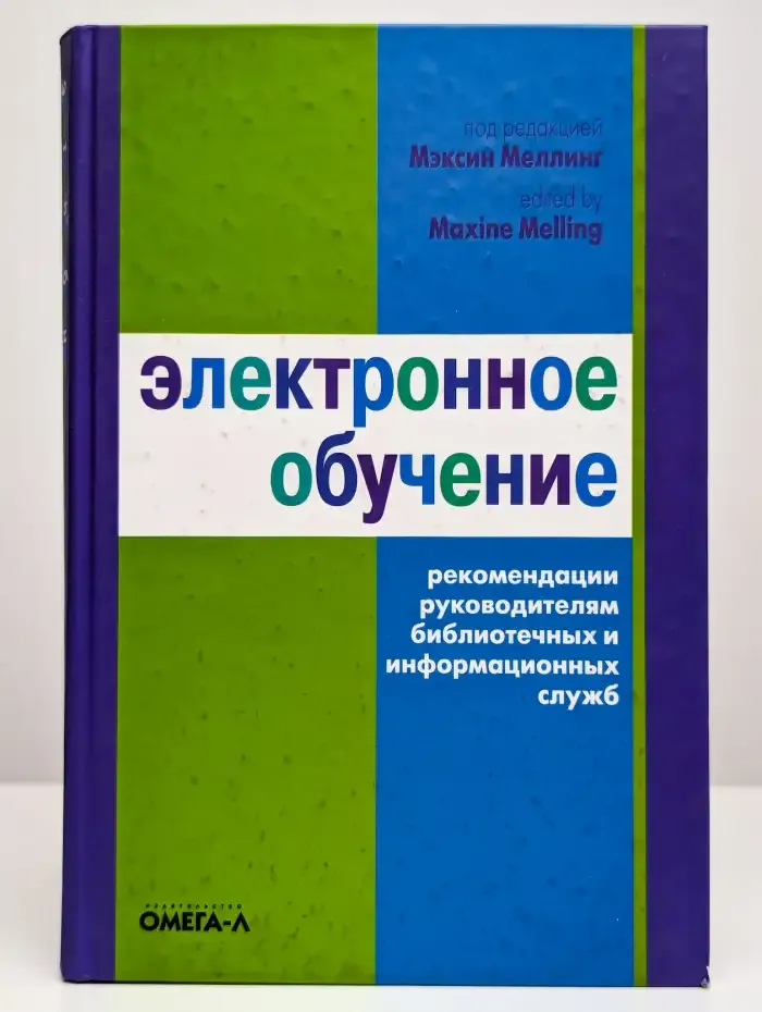 Рекомендации руководителям библиотечных и информацион. служб