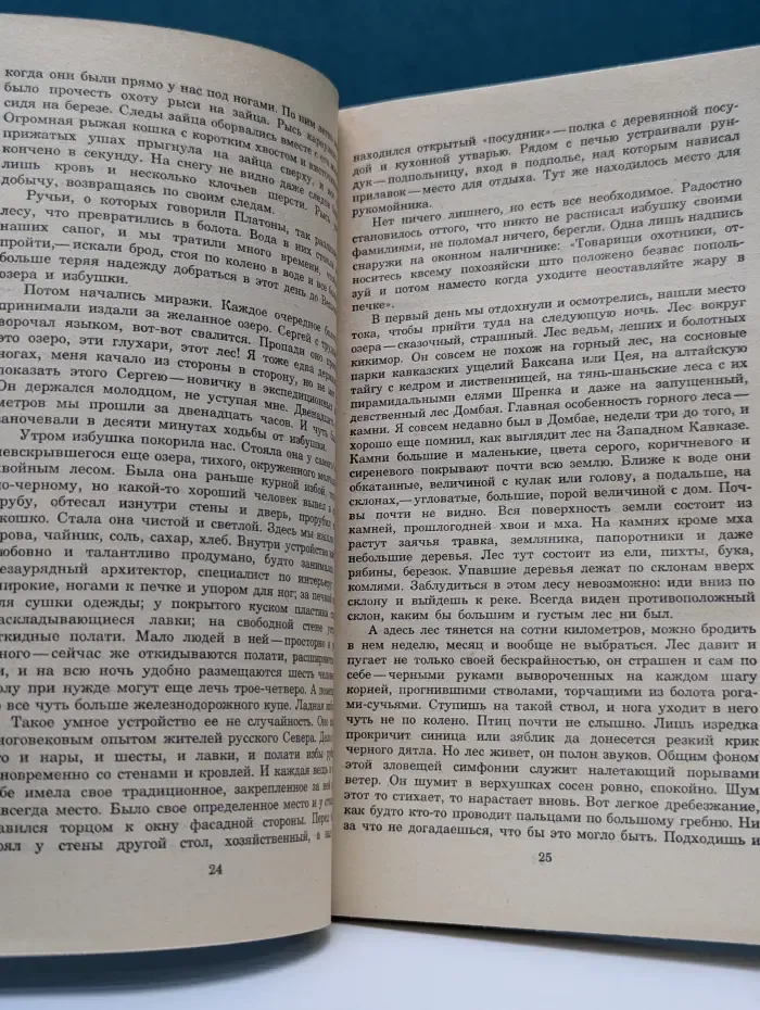 Дальние дороги