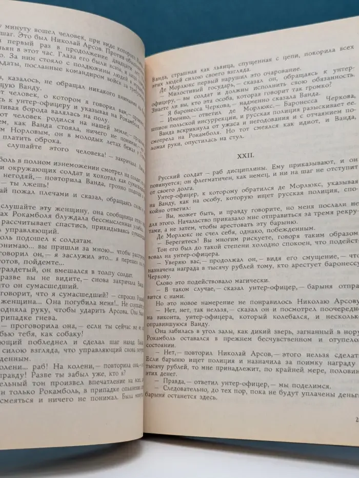 Историко-приключенческий роман. П. дю Террайль. Собрание сочинений в 8 томах. Том 4