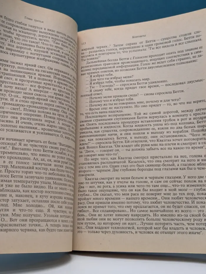 Universum Sapiens. Вселенная Разумная