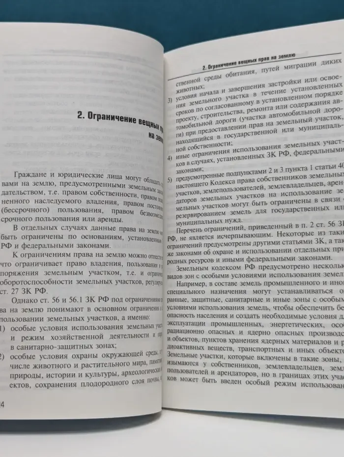Советы опытных людей. Земельный участок. Как грамотно распорядиться