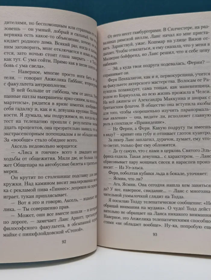 The big Book. Голодный дом