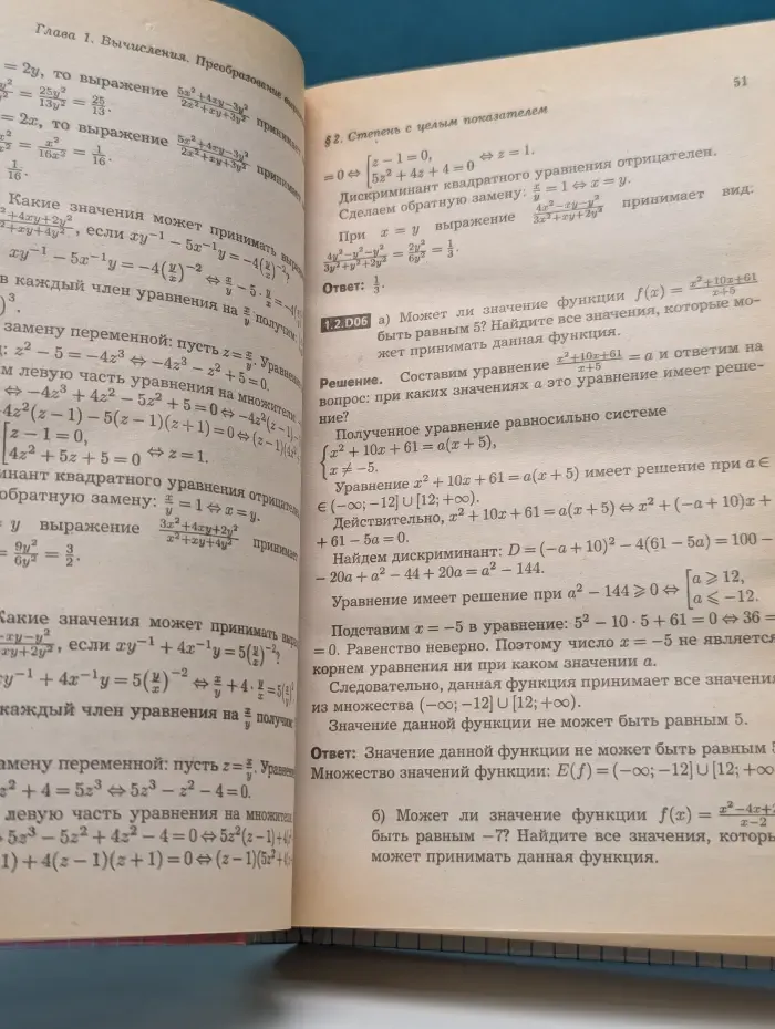 Решение всех экзаменационных задач по алгебре и началам анализа за 11 класс