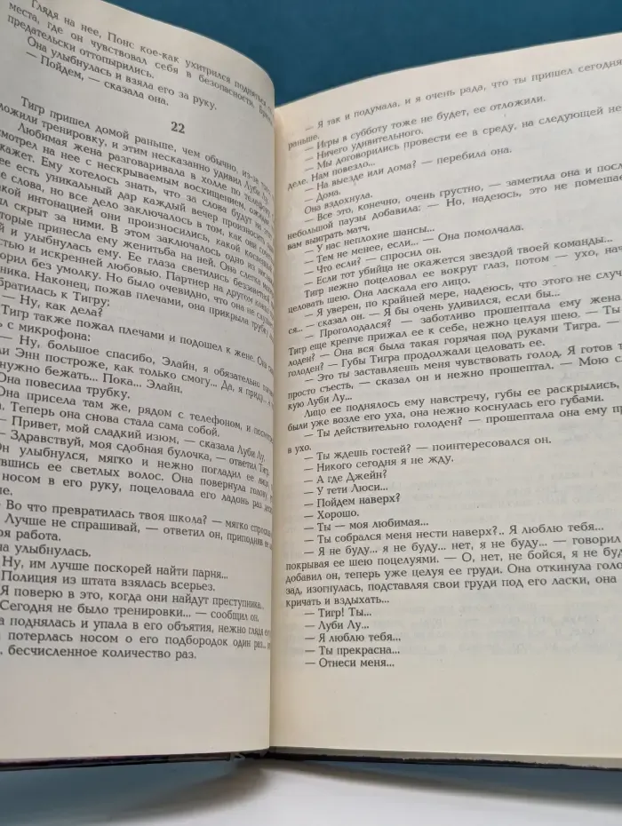 Стрелы амура. Все красотки - по ранжиру