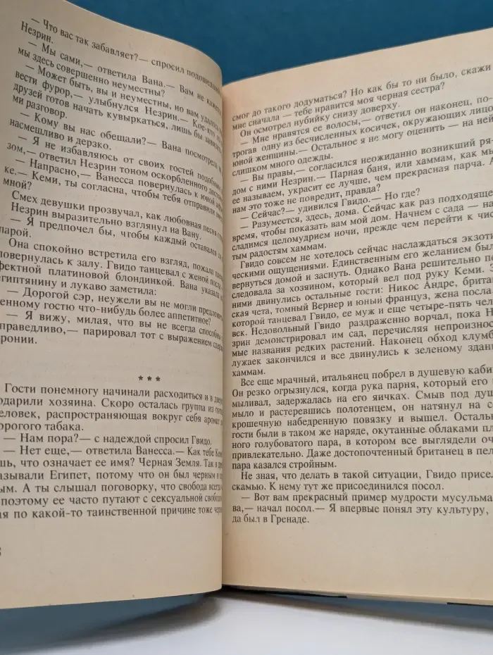 Эросфера