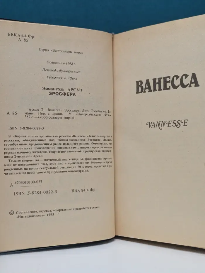 Эросфера
