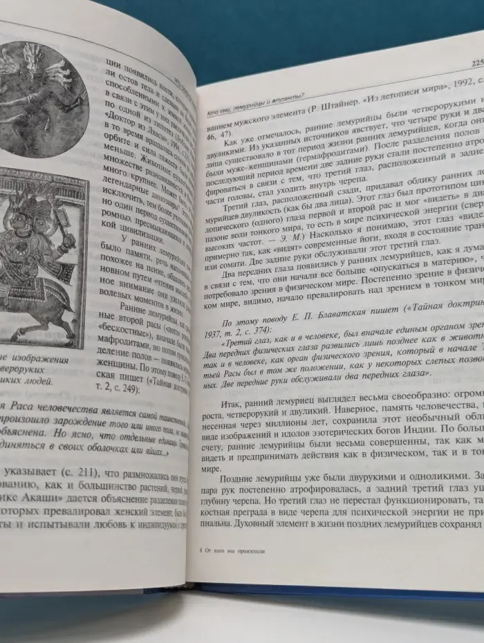 Кто мы. От кого мы произошли?