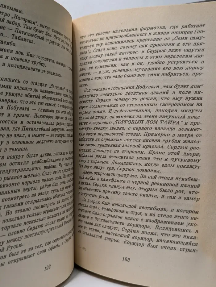 Чапаев и Пустота