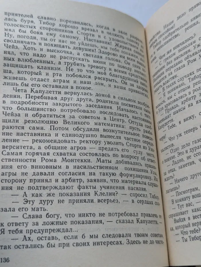 Библиотека советской фантастики. Нет повести печальнее на свете...