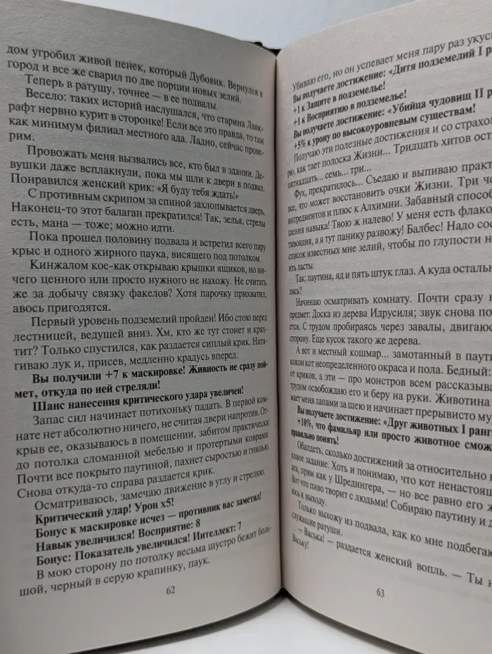 Фантастические игры. Сталью и магией