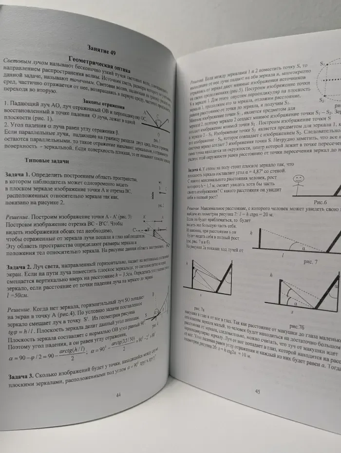 Физика. Двухгодичный курс. 11-й класс. Часть III