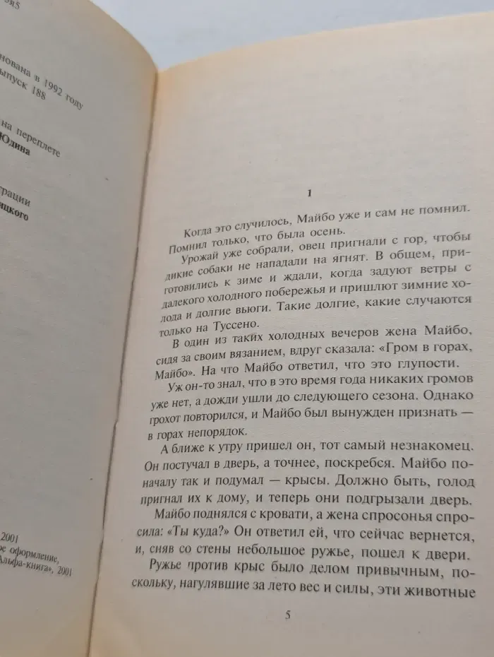 Фантастический боевик. Судья Шерман