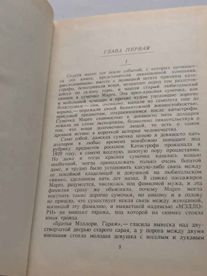 Брат мой, враг мой
