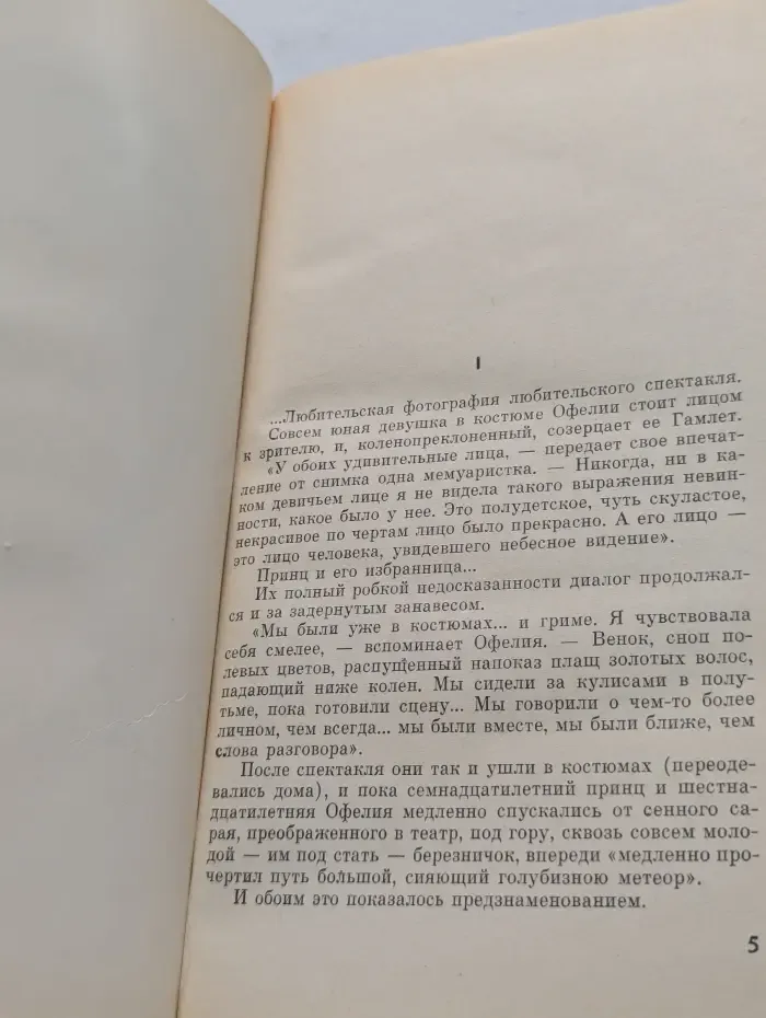 Жизнь замечательных людей. Александр Блок