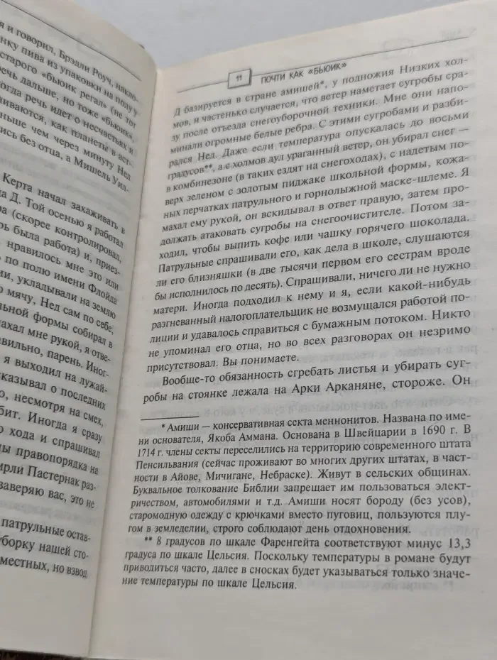 Bestseller. Почти как бьюик