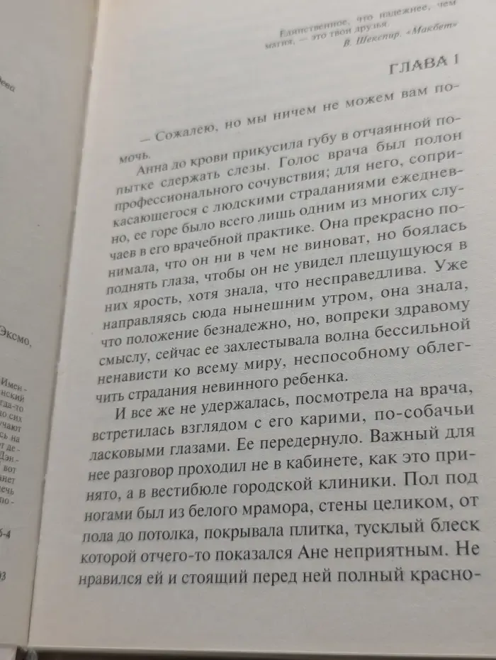 Русская мистика. Роскошь бессмертия