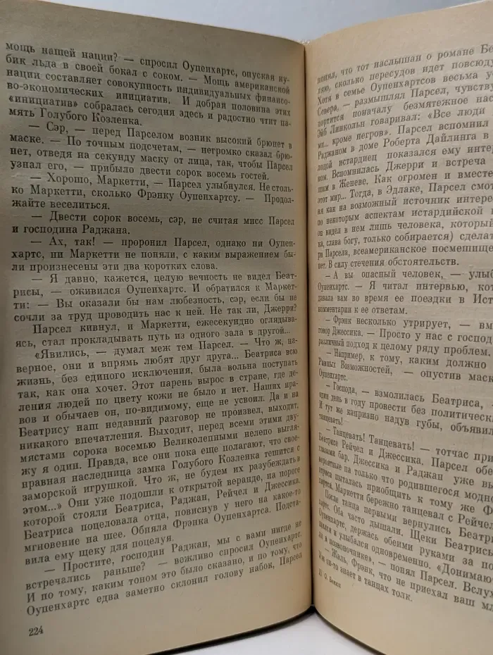 Правитель империи