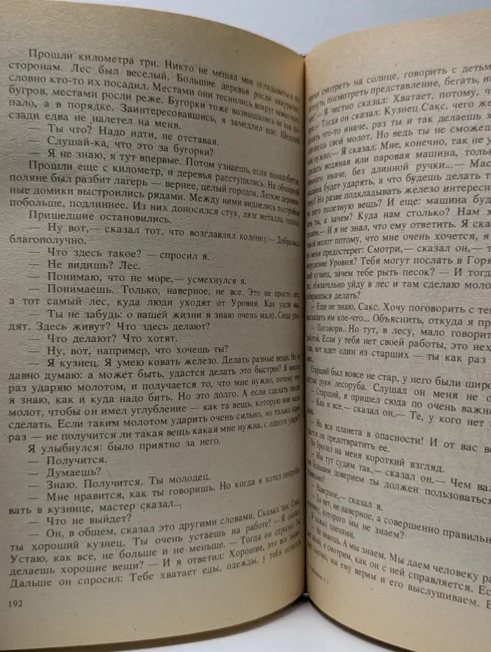 Золотая полка фантастики. Владимир Михайлов. Избранные произведения. Том 1. Сторож брату моему