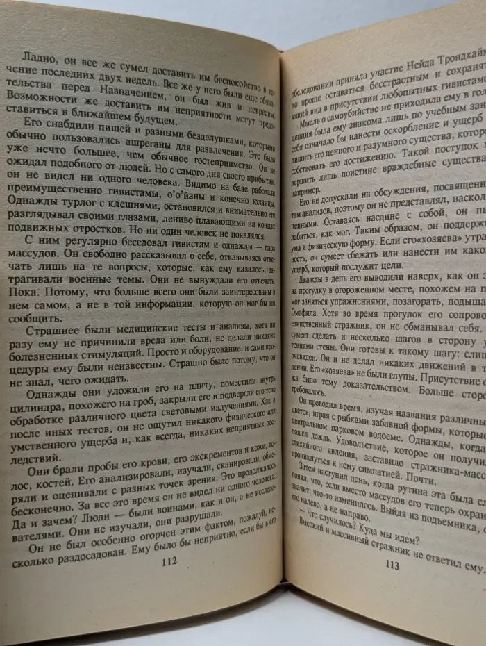 Сокровищница боевой фантастики и приключений. Проклятые. Роман в 2 книгах. Книга 2
