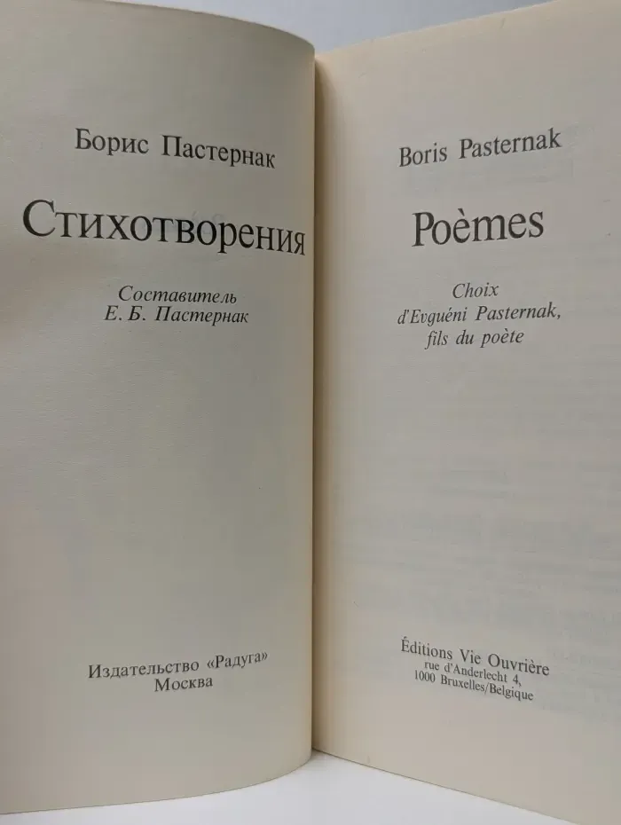 Boris Pasternak. Poemes