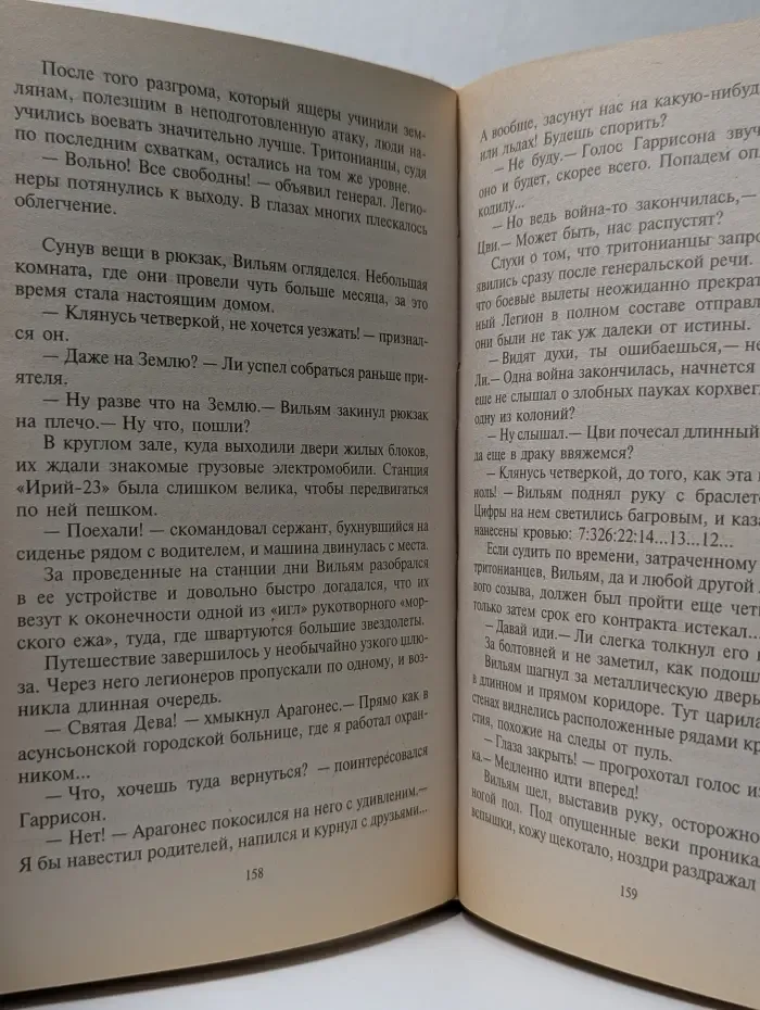 Фантастический боевик. Демоны Вальхаллы