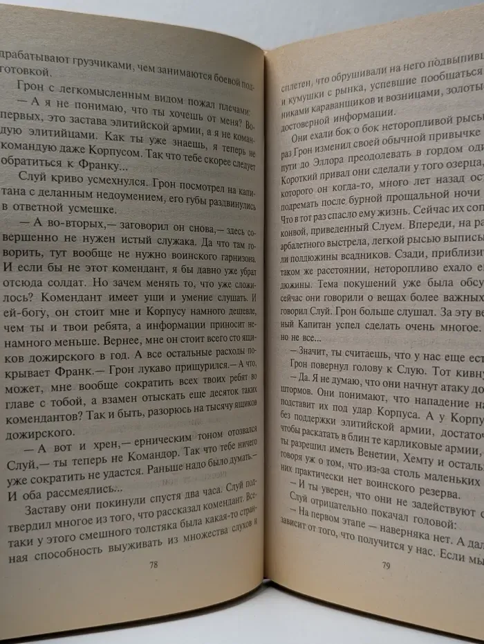 Фантастический боевик. Последняя битва