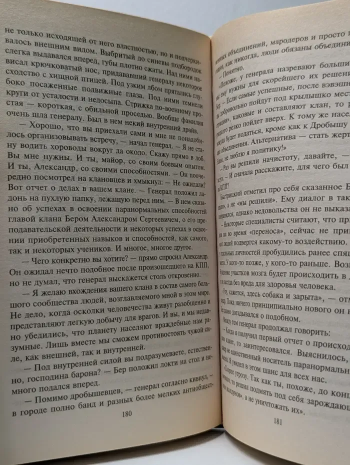 Фантастический боевик. Безжалостный край