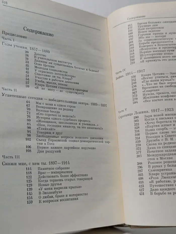 Заседание рейхстага объявляю открытым