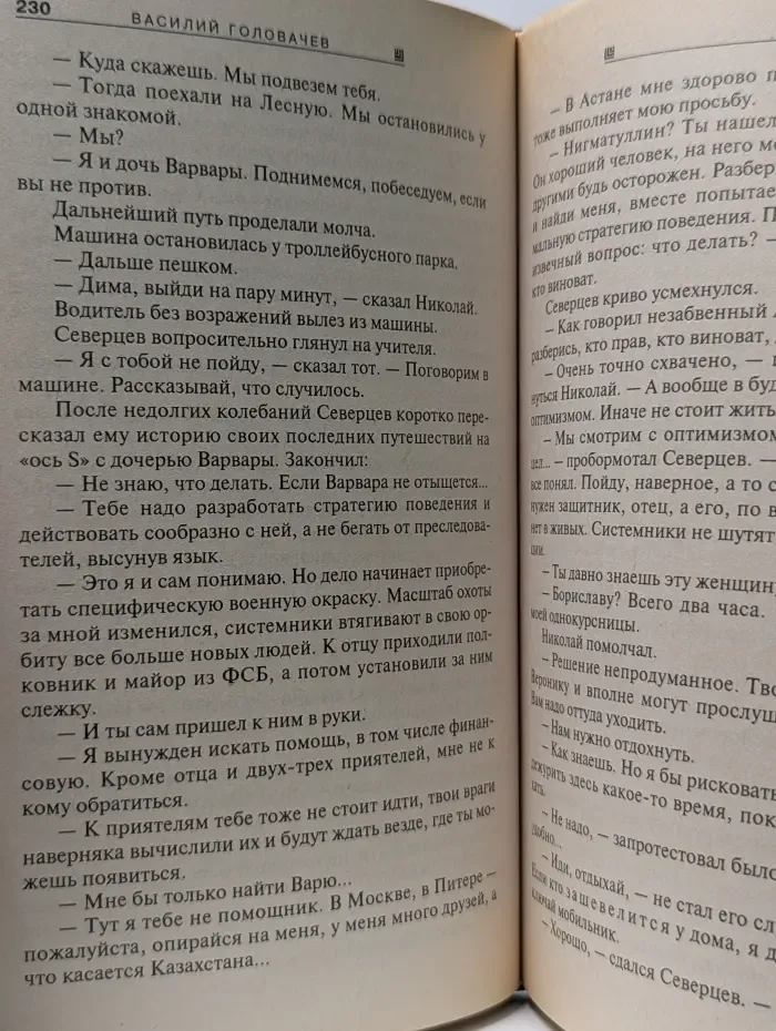 Абсолютное оружие. ВВГ, или Власть времен Гармонии