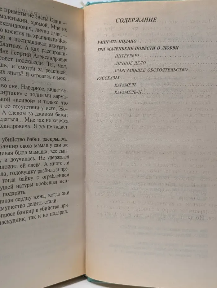 Русский проект. Умирать подано