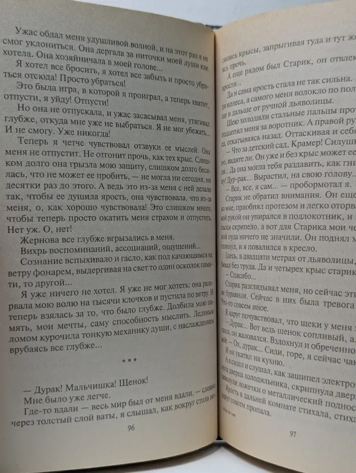 Фантастический боевик. Шаг во тьму