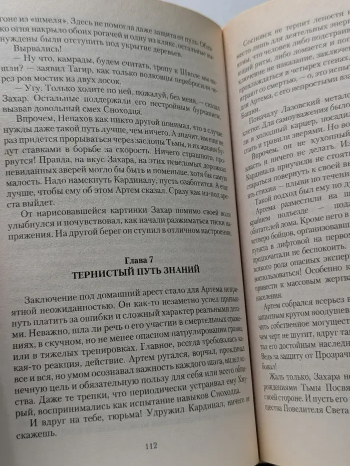 Магия фэнтези. Во имя потерянных душ