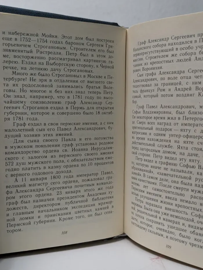 Моя мадонна