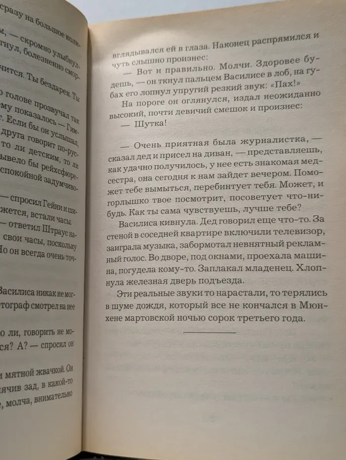 Приз. В 2 книгах. Книга 2