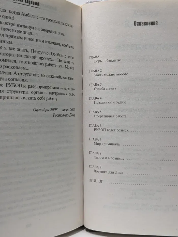 Русский боевик. Антикиллер-3. Допрос с пристрастием
