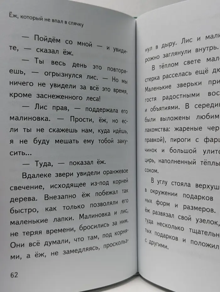 Чудеса в зимнюю ночь