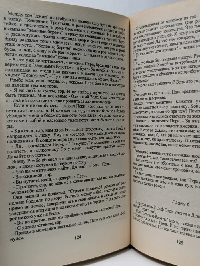 Рэмбо 4 - 5 - 6