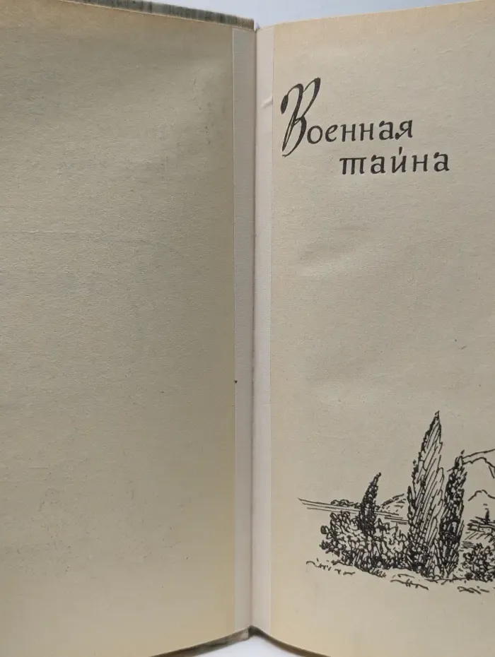 Школьная библиотека. Аркадий Гайдар. Повести