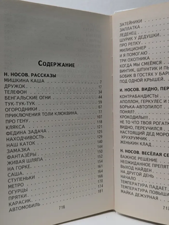 Мишкина каша