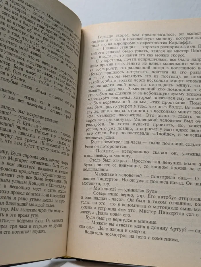 Bestseller. Жена на воскресенье