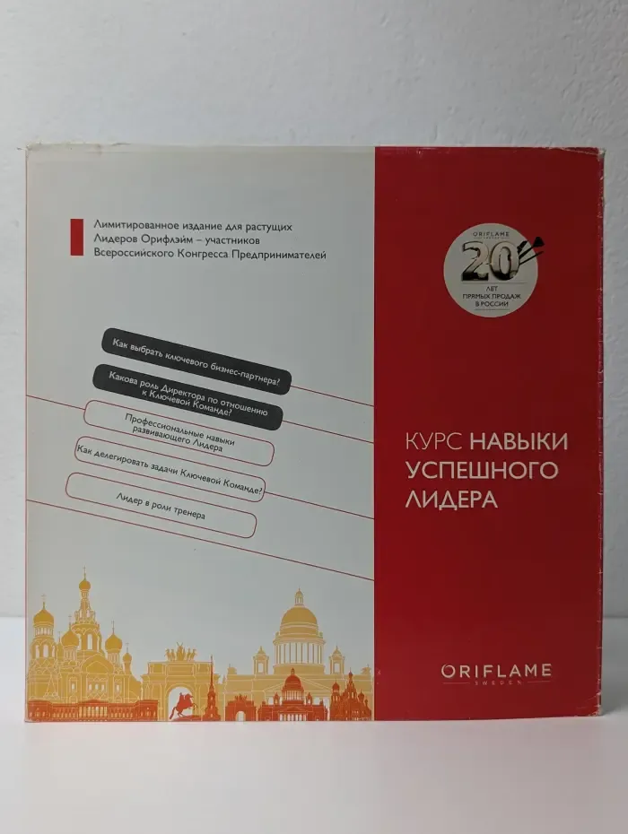Курс «Навыки успешного Лидера»