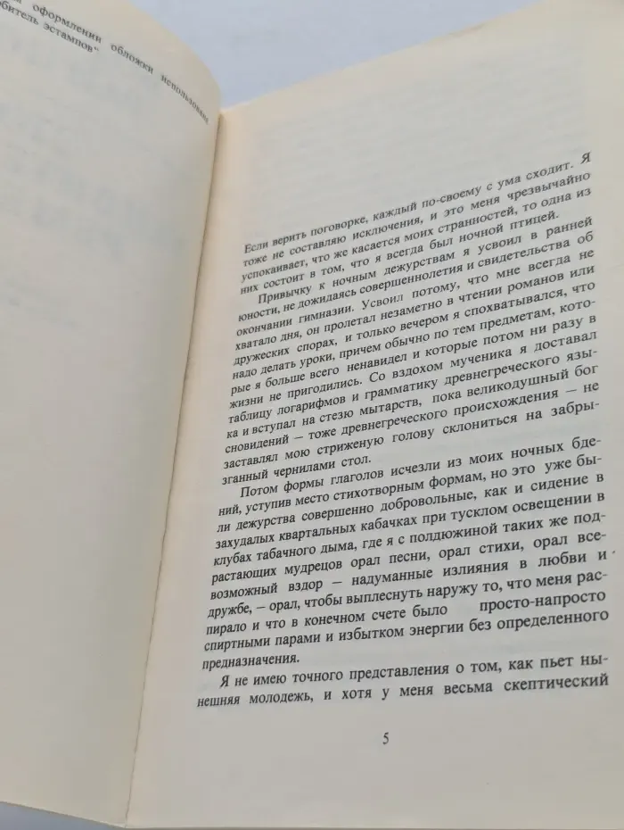 Это удивительное ремесло