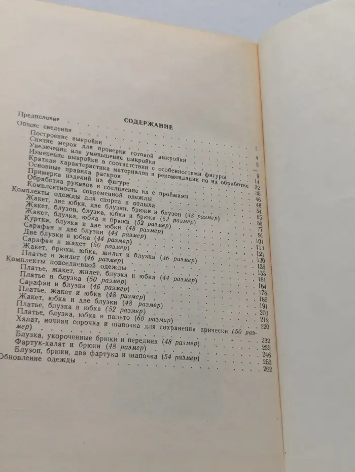 Комплекты женской одежды